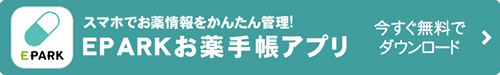 お薬手帳アプリのダウンロードはこちら