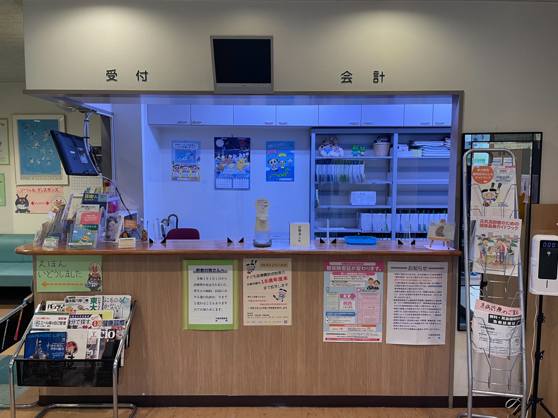 院内